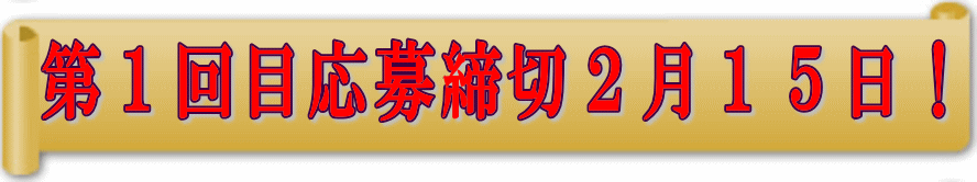 ��P��ډ�����؂Q���P�T���I 